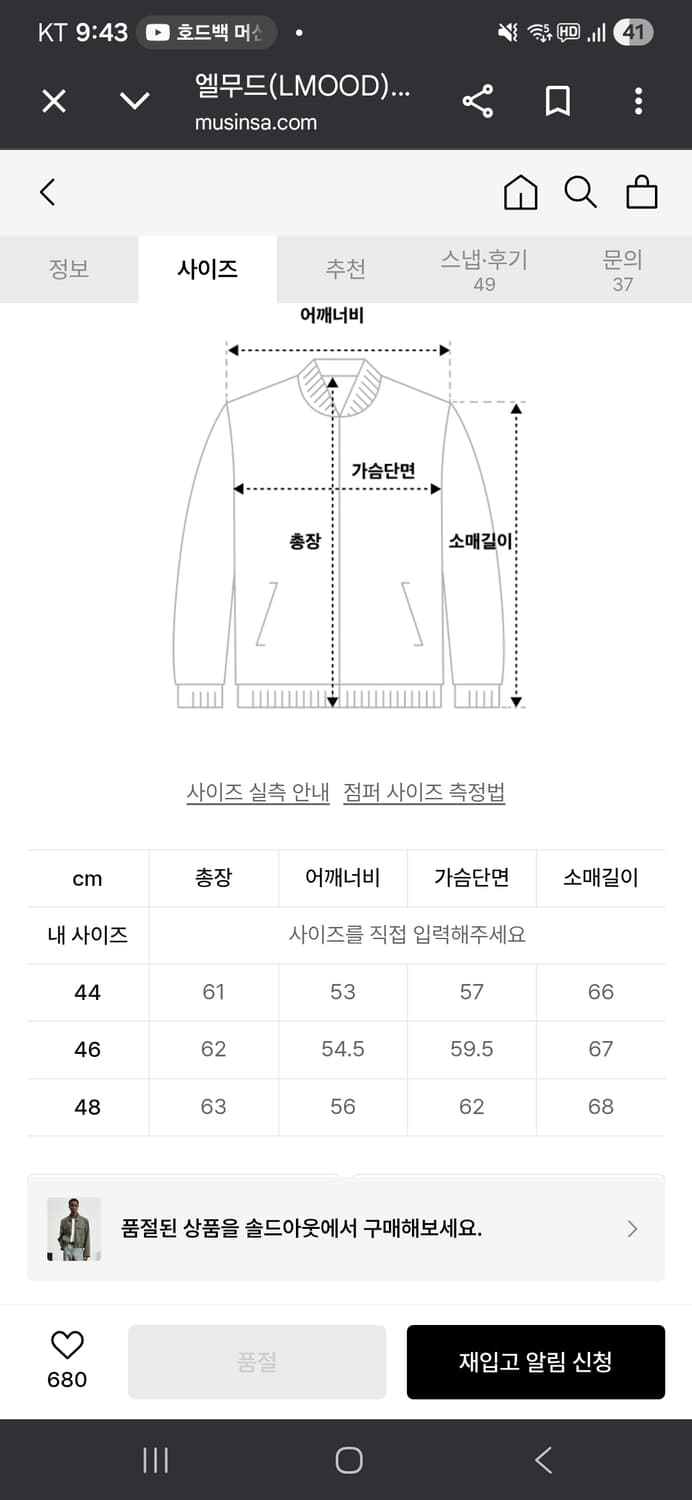 엘무드 컴뱃 밀리터리 트러커 카키 46 팝니다 상품이미지3