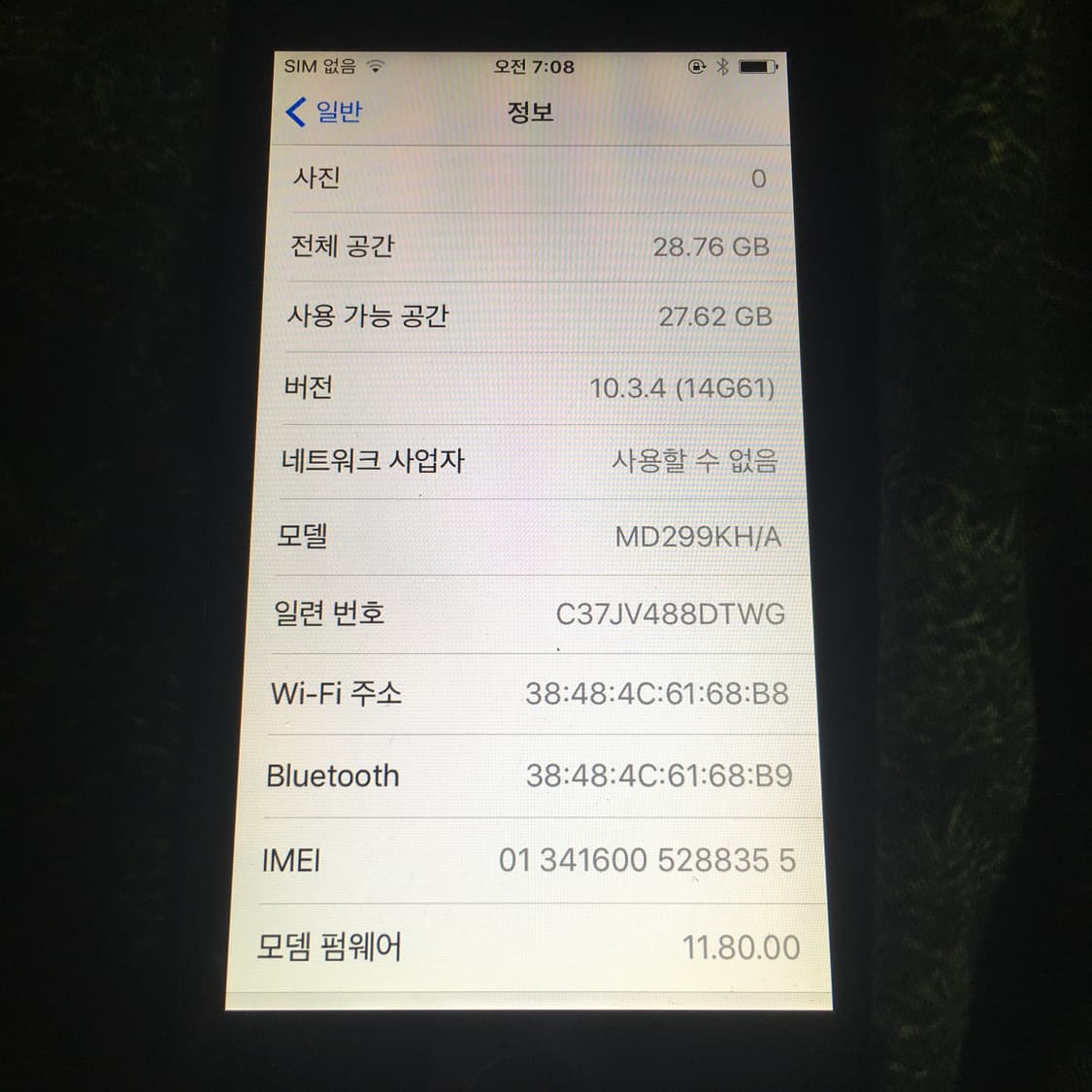 아이폰 5S 블랙 상품이미지9