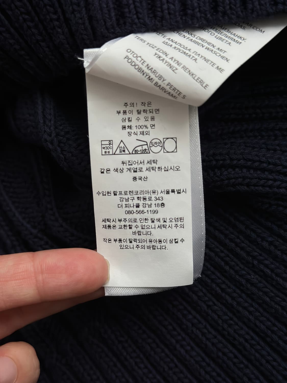 폴로 랄프로렌 네이비 피마코튼 케이블 니트 상품이미지9