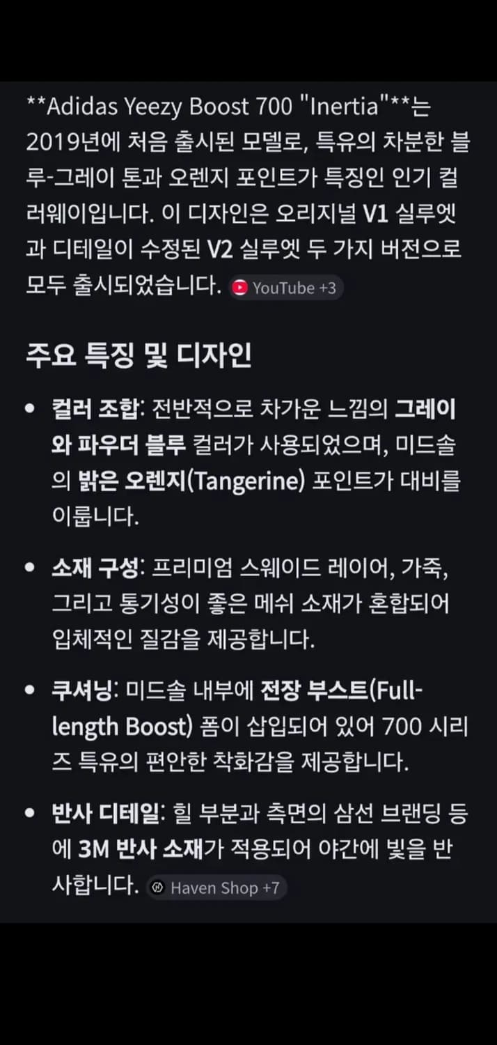 280)아디다스 이지부스트 700 이너시아 상품이미지10