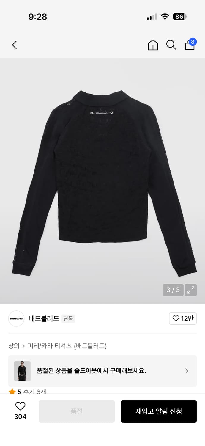 배드블러드 셀레나 레이스 폴로 탑 상품이미지3