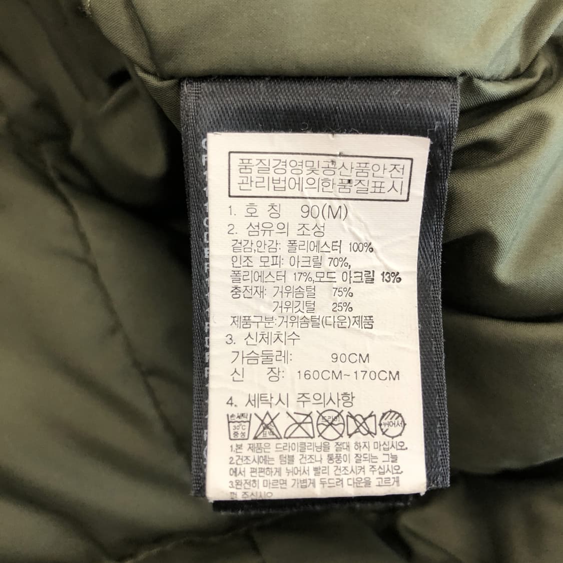 노스페이스 구스다운 아크틱 드라이벤트파카 M  상품이미지7