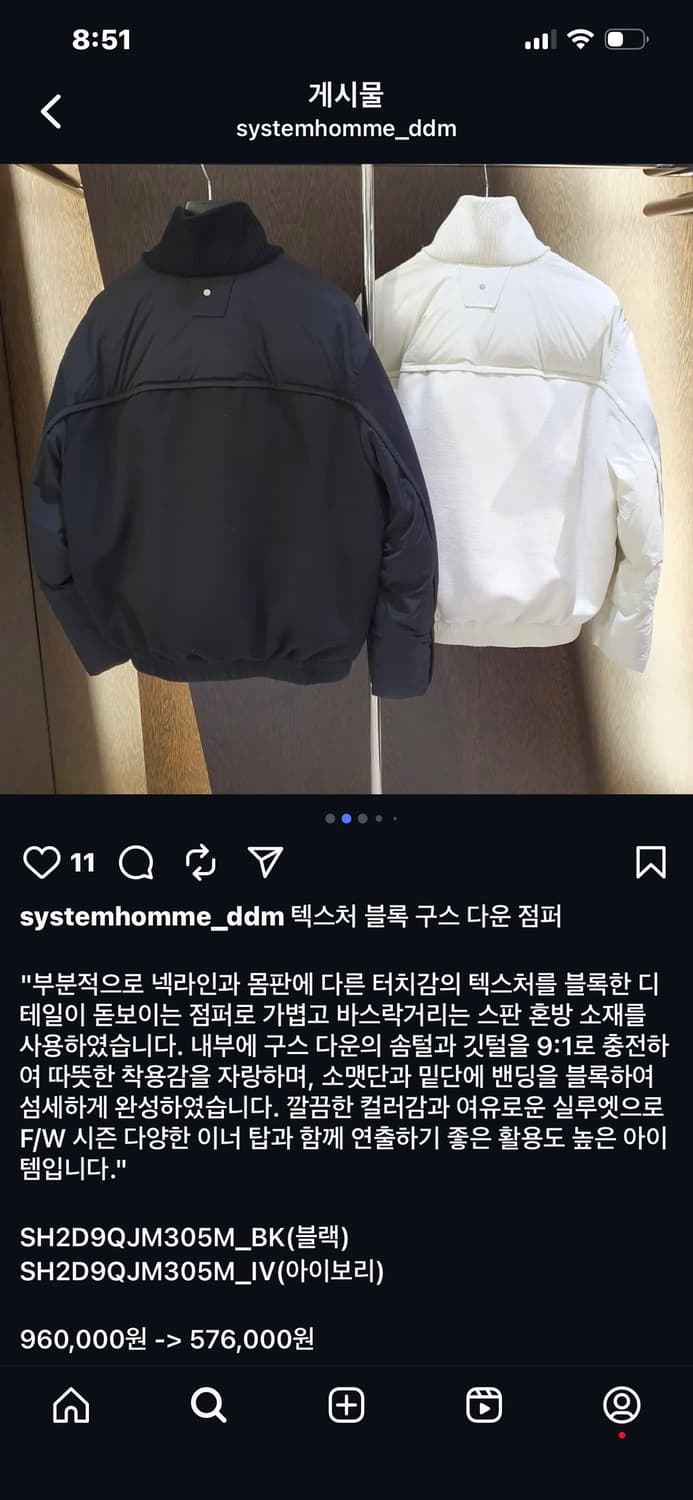 시스템옴므 니트 패딩 상품이미지4