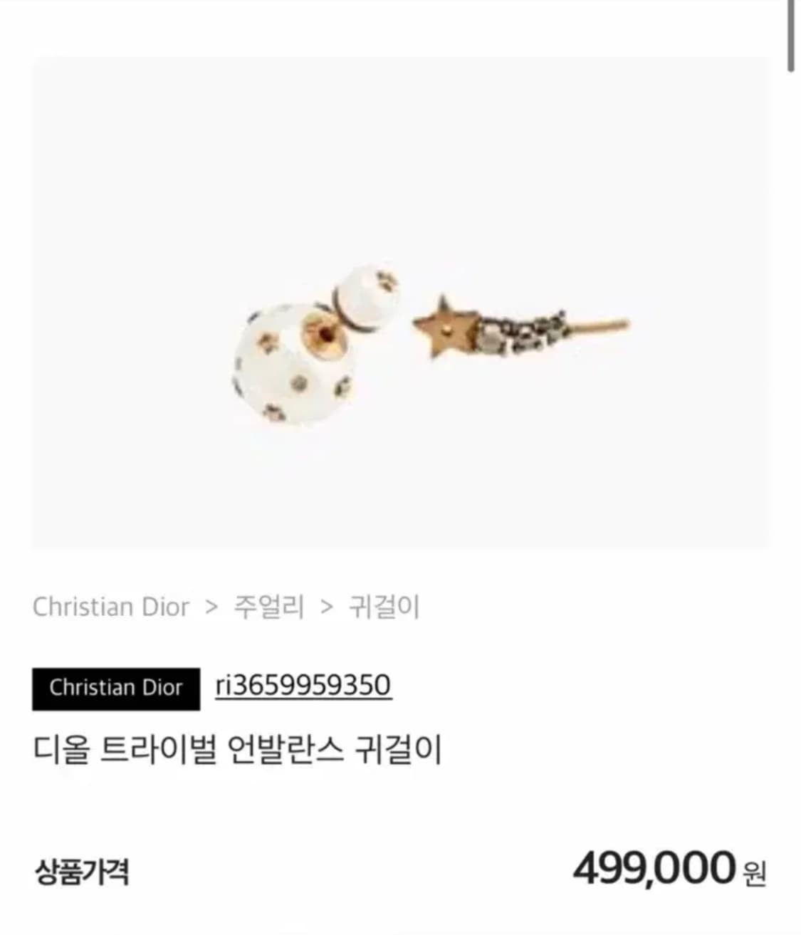 디올 자디올 트라이앵글 귀걸이 상품이미지1