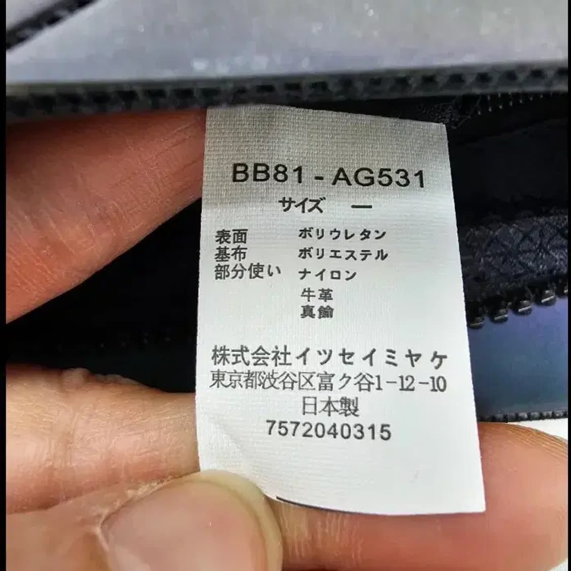 바오바오 이세이미야케 루프 매트 숄더백 상품이미지8