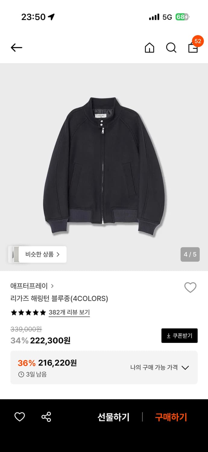 에프터프레이 리가즈 해링턴 블루종 네이비 m색상 상품이미지3