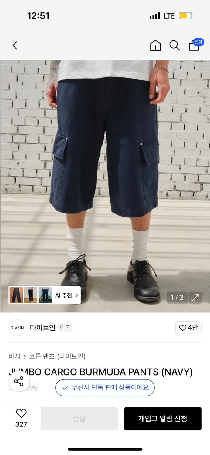 다이브인 점보 카고 버뮤다 팬츠 2사이즈  상품이미지1