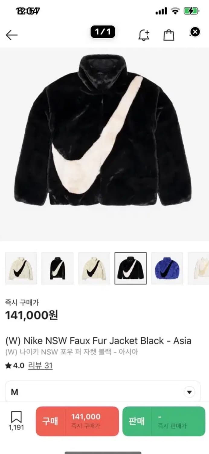 나이키 nsw 스우시 포우 퍼 자켓 털 집업 후리스 플리스 상품이미지1