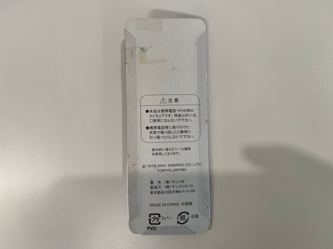 헬로키티 도미노피자 Hello Kitty 산리오 키링 상품이미지3