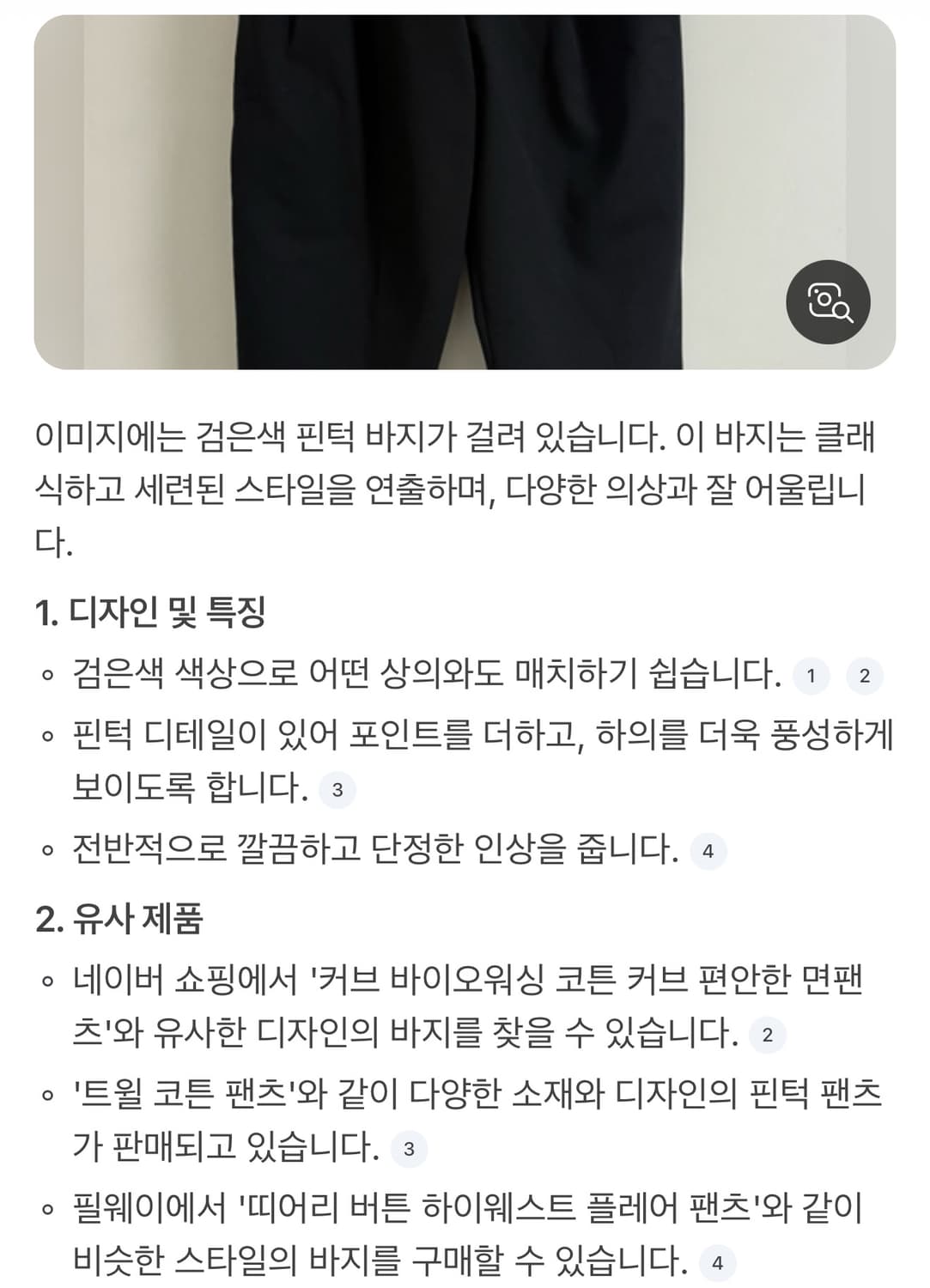 마시모두띠 핀턱 슬랙스 S 상품이미지8