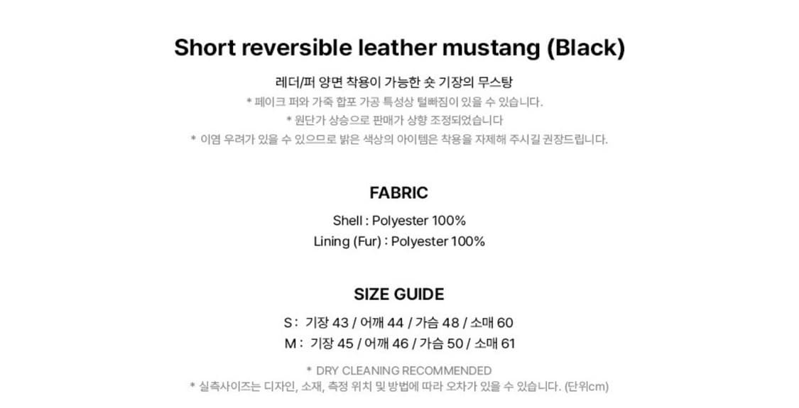 [택O] 낫유어로즈 숏 리버시블 레더 무스탕 블랙 상품이미지6