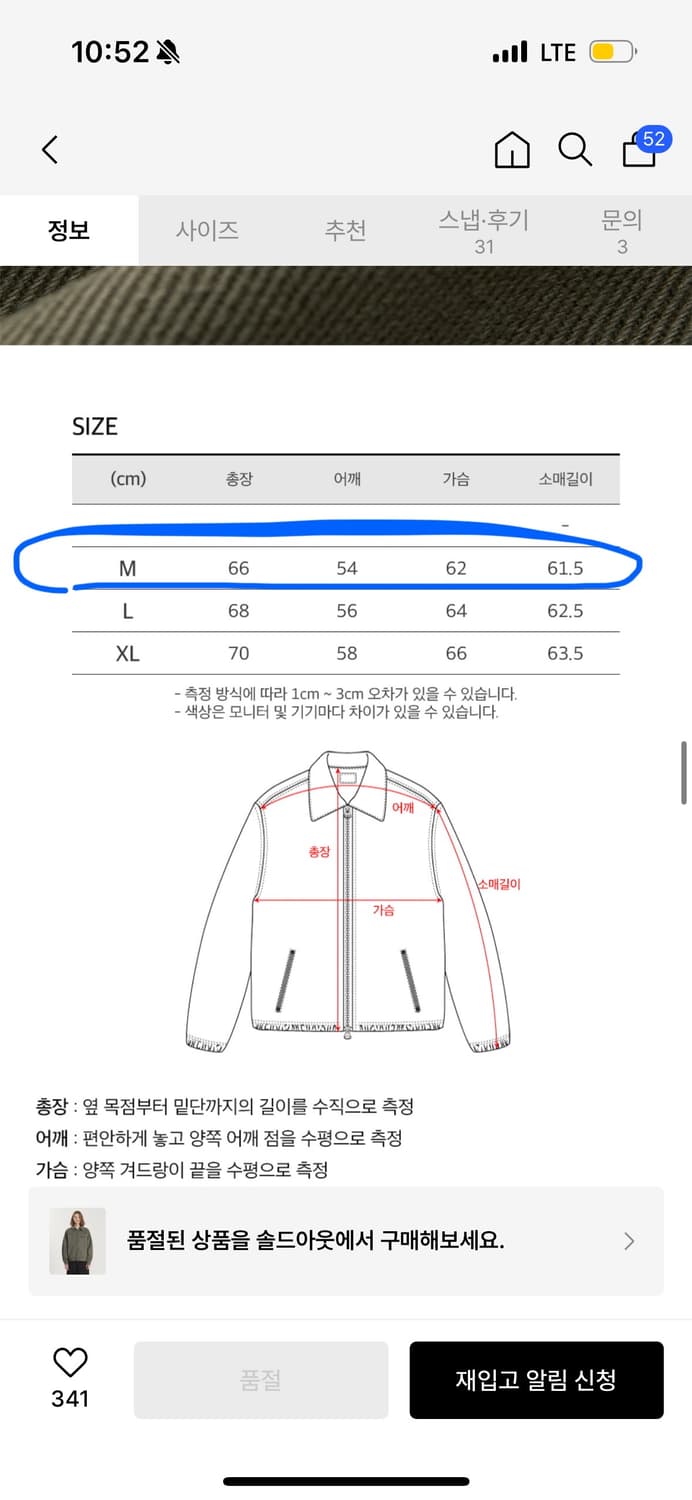 토피 코튼 워크자켓 카키 M 상품이미지6