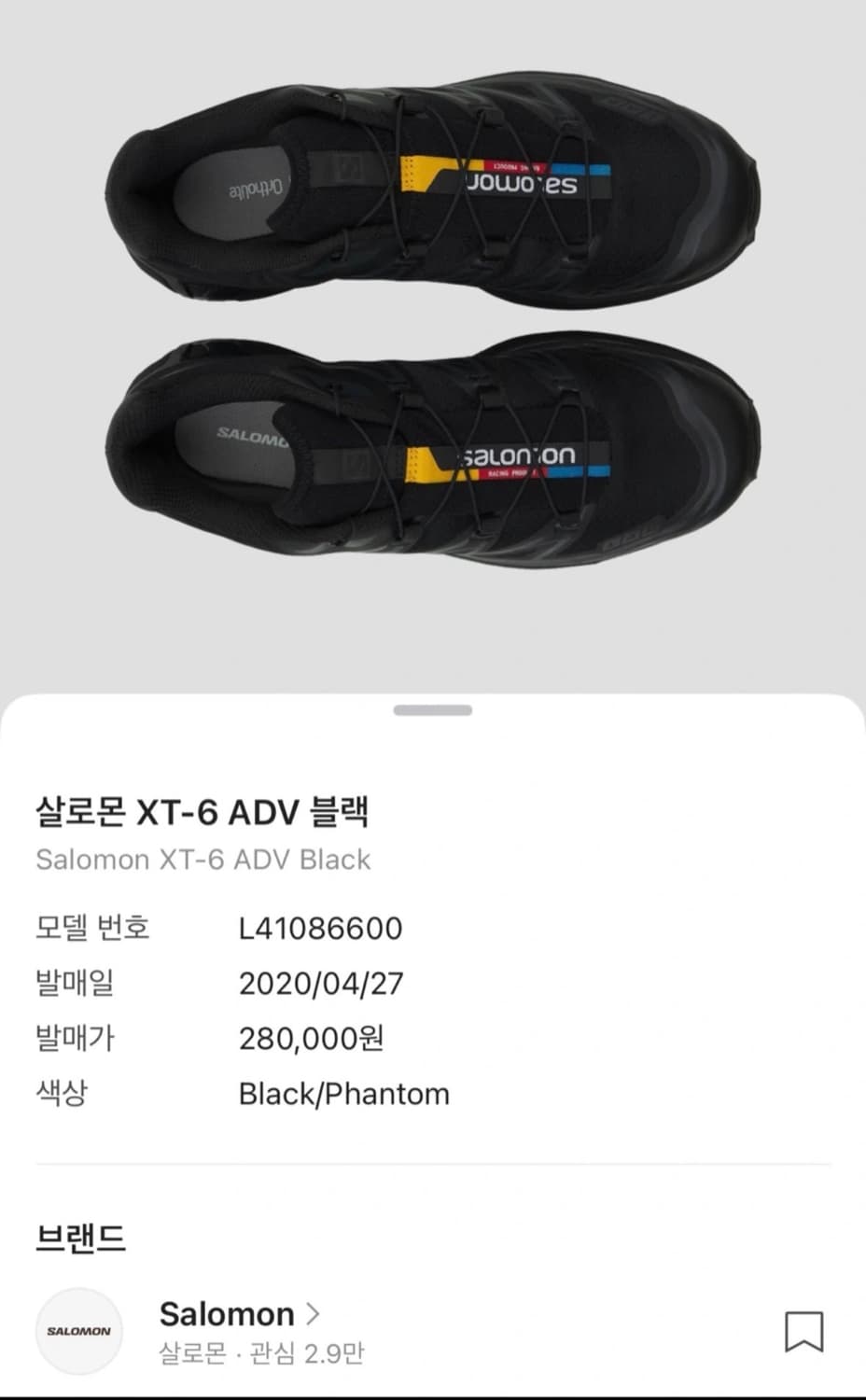 살로몬 XT-6 240 블랙 상품이미지1