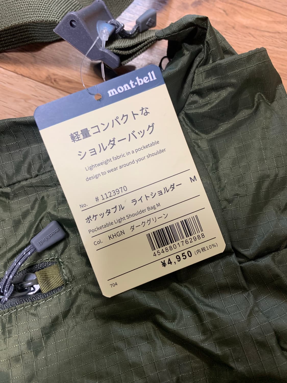 몽벨 숄더백 포켓터블 M 상품이미지2