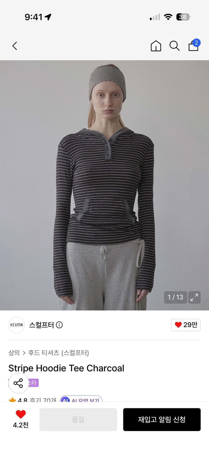 스컬프터 스트라이프 후드 후디 티셔츠 상품이미지1