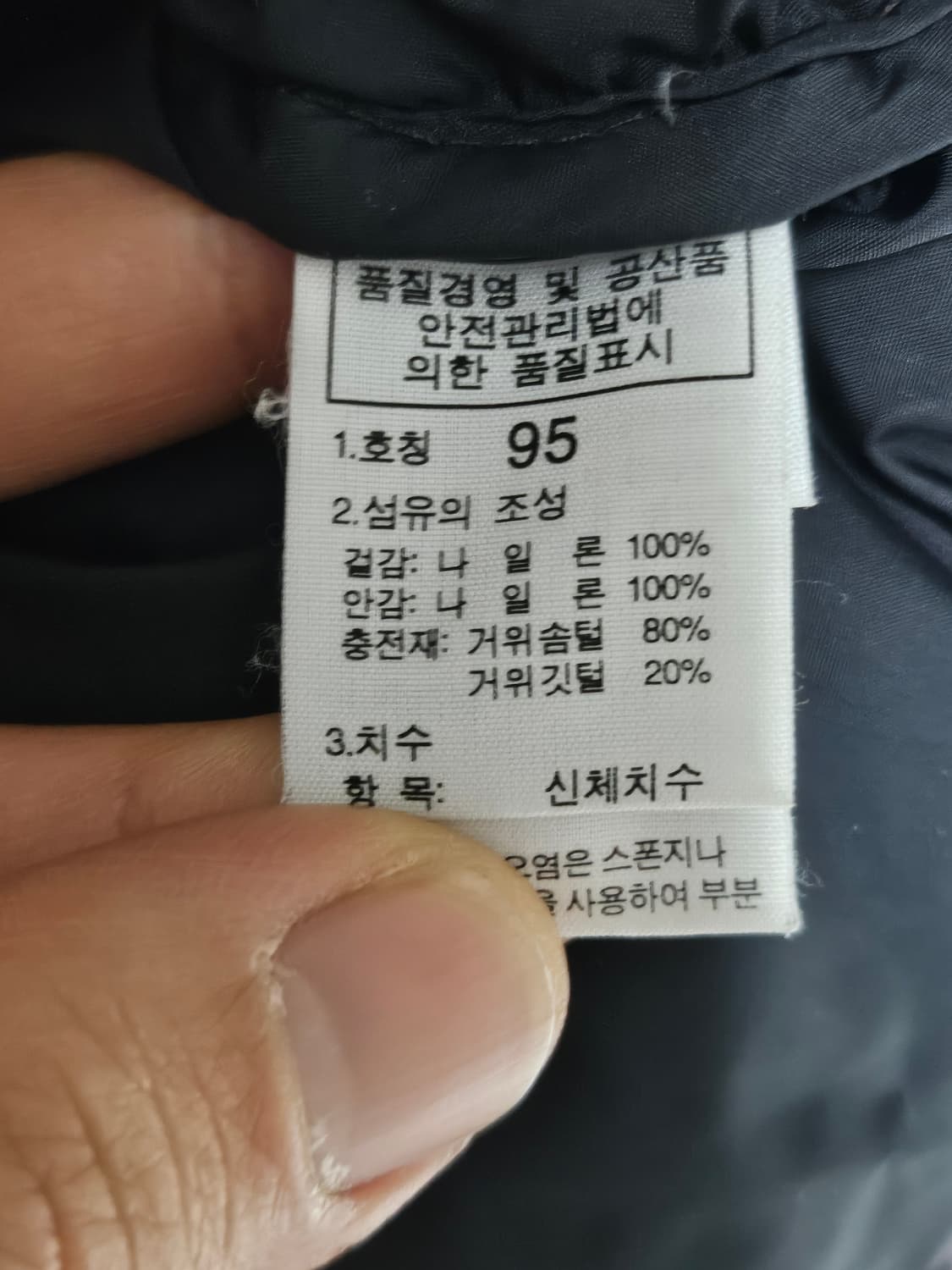 노스페이스 필파워 700 구스다운 눕시 패딩 검빨 95 상품이미지4
