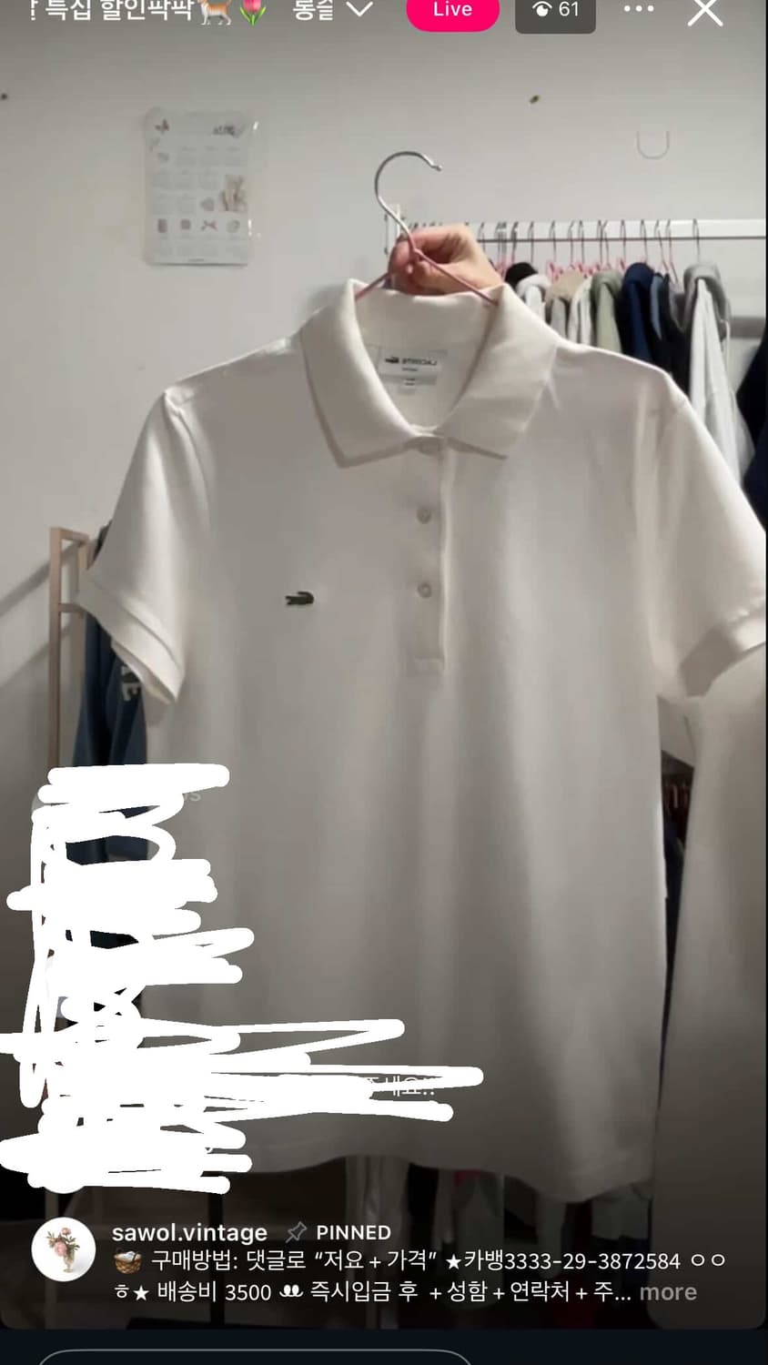 라코스테 PK 반팔 상품이미지1