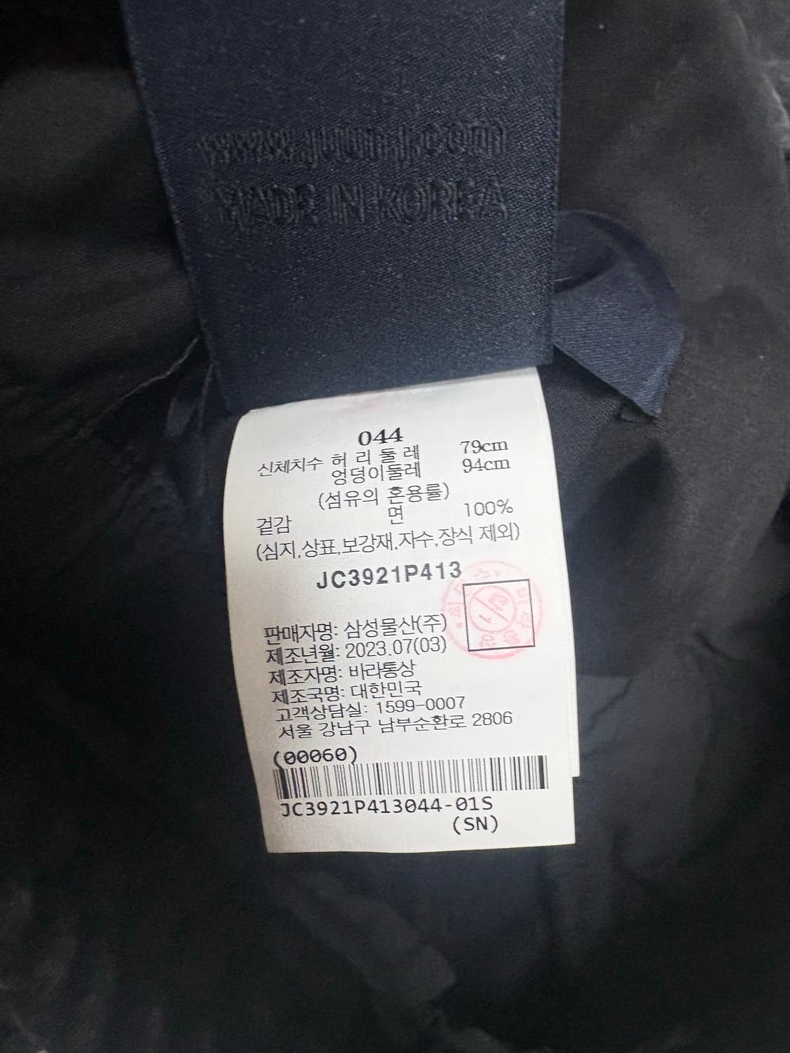 준지 컬랙션 디스 셋업 상품이미지6