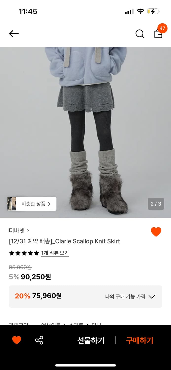 더바넷 클레어 스캘럽 니트 스커트 그레이 새상품 상품이미지2