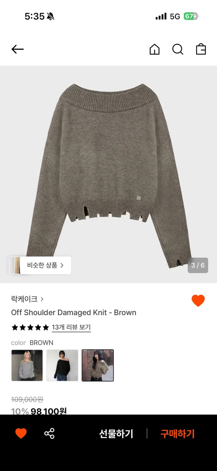 락케이크 오프숄더 니트 브라운 상품이미지2