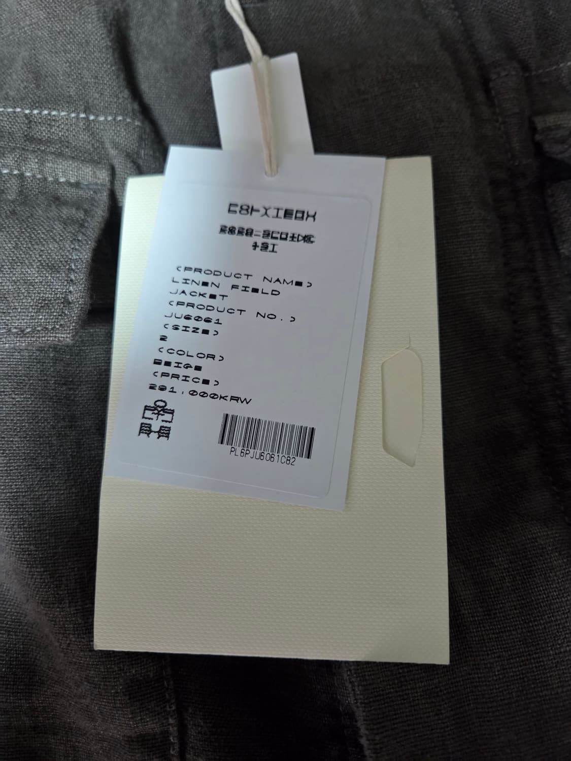 [2] 폴리테루 린넨필드자켓 베이지 26ss 상품이미지3