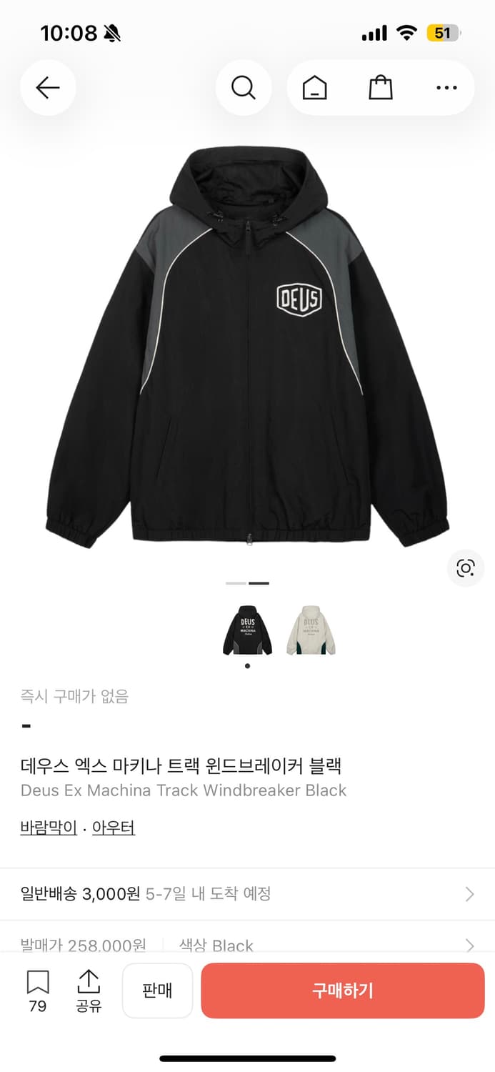 데우스 엑스 마키나 트랙 윈드브레이커 블랙 L사이즈 상품이미지1