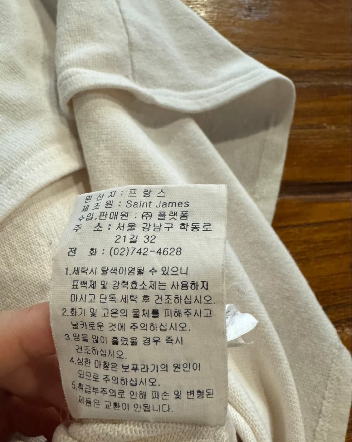 세인트제임스 긴팔 XL 상품이미지4