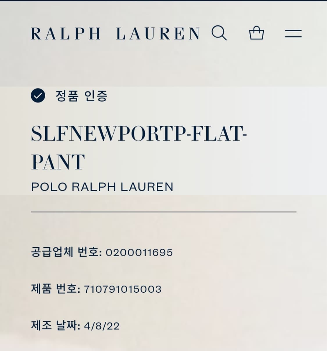 2022년 폴로랄프로렌 QR인증 코튼 팬츠 바지 30사이즈 상품이미지10