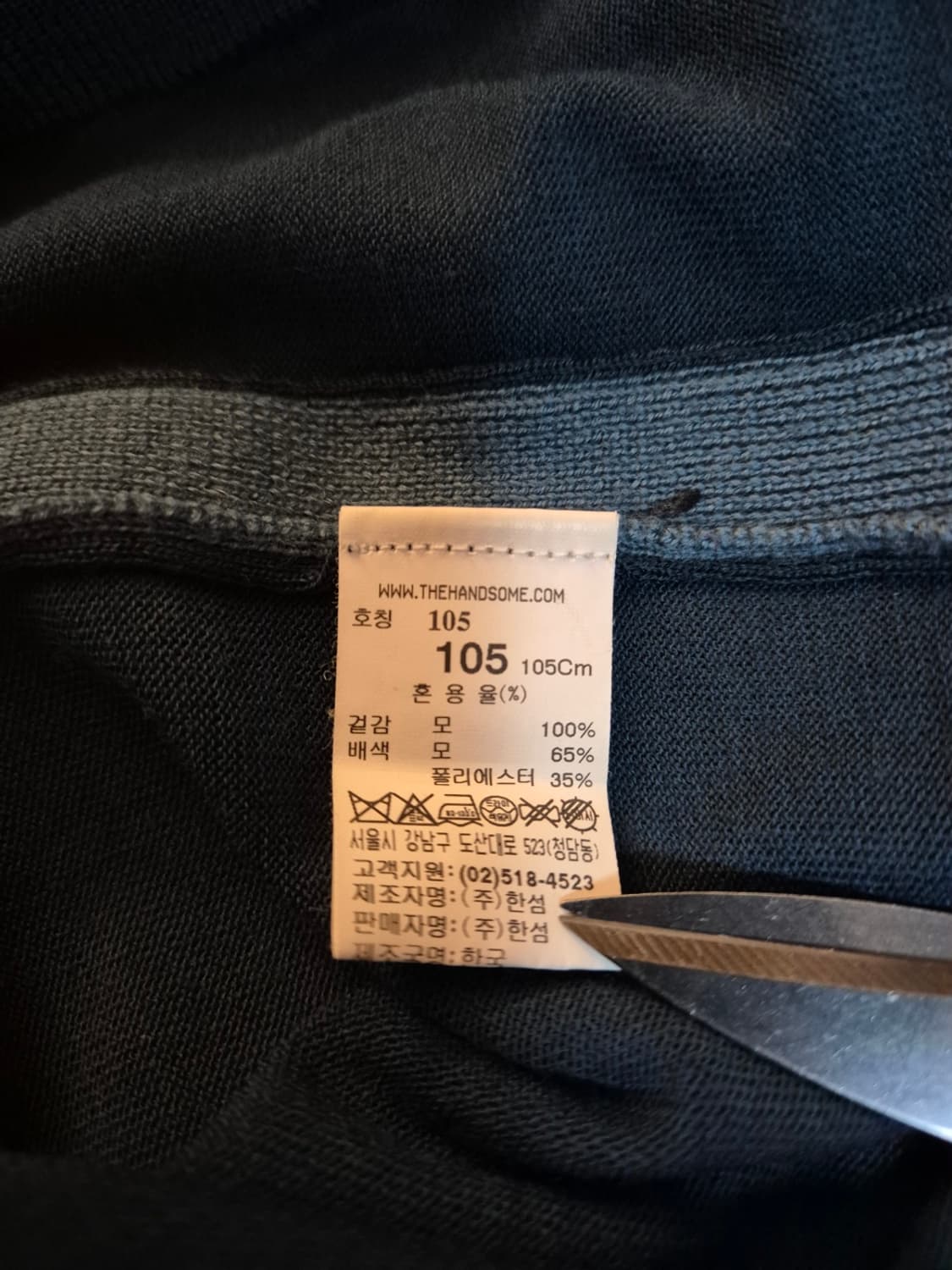 (100) 타임옴므 터콰이즈 울 카라 니트 상품이미지5