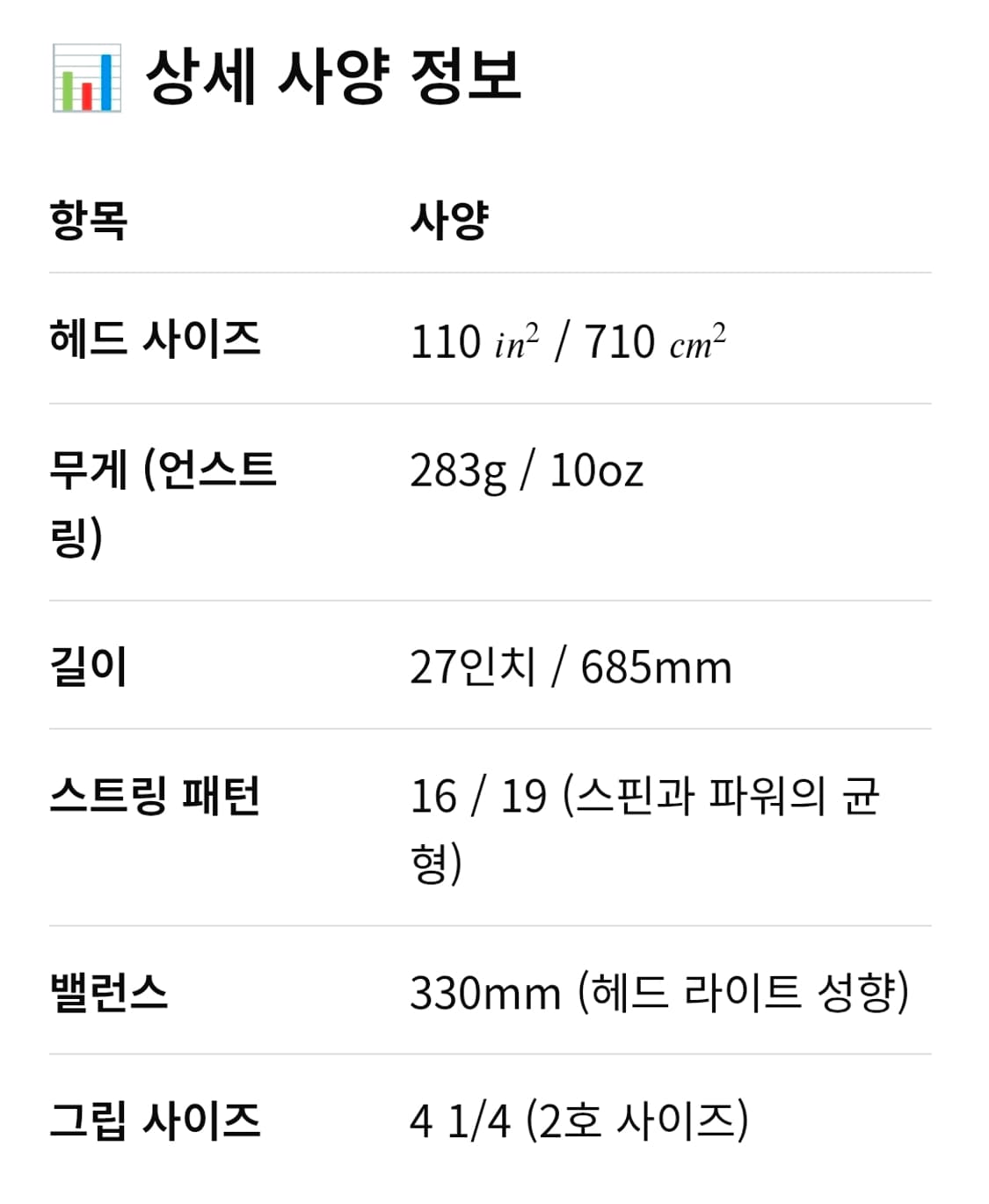 헤드 테니스라켓  Ti3000 쿨어스 라켓 YB54 상품이미지7
