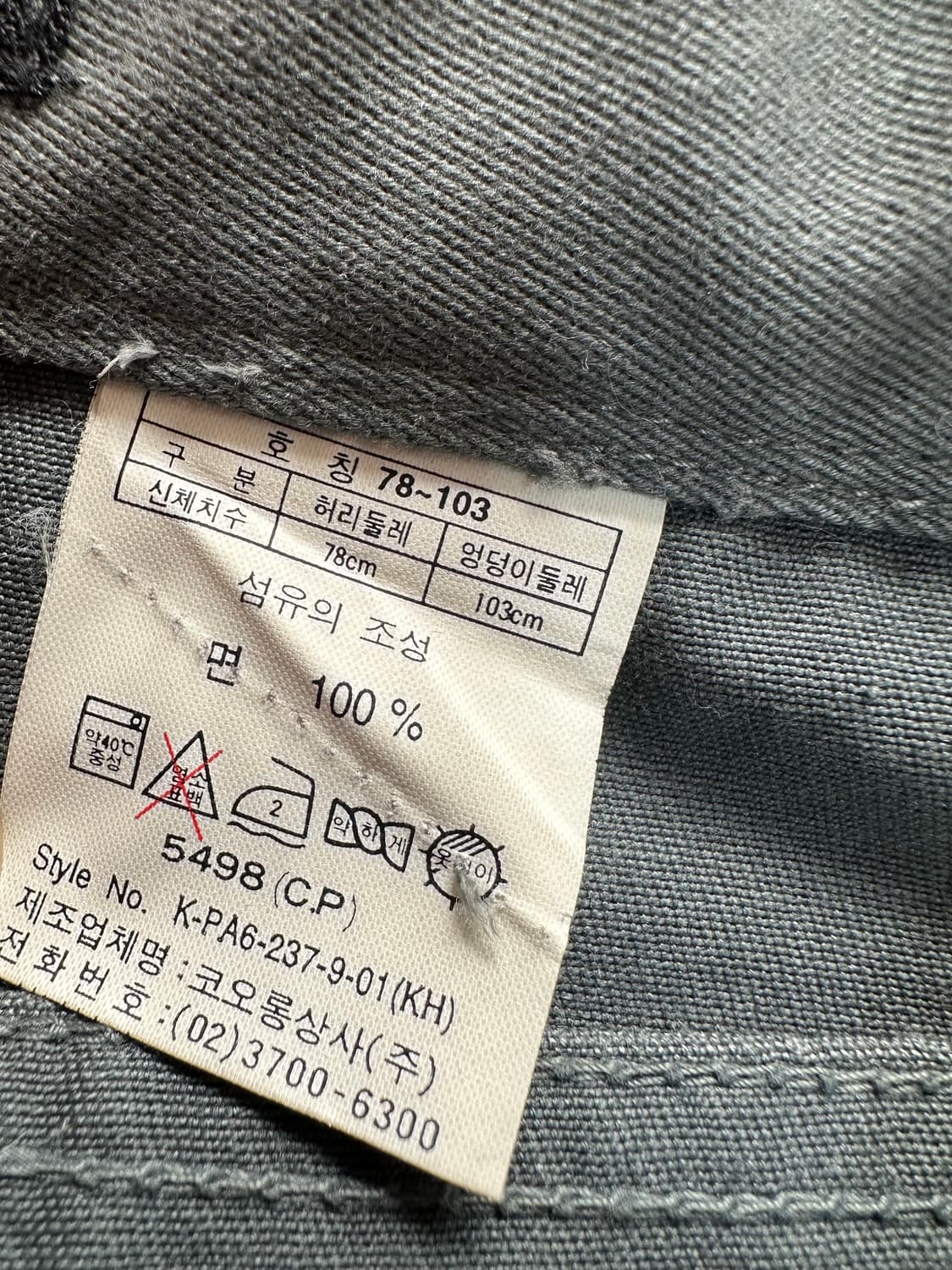 스키즈 빈티지 청바지 78사이즈 상품이미지7