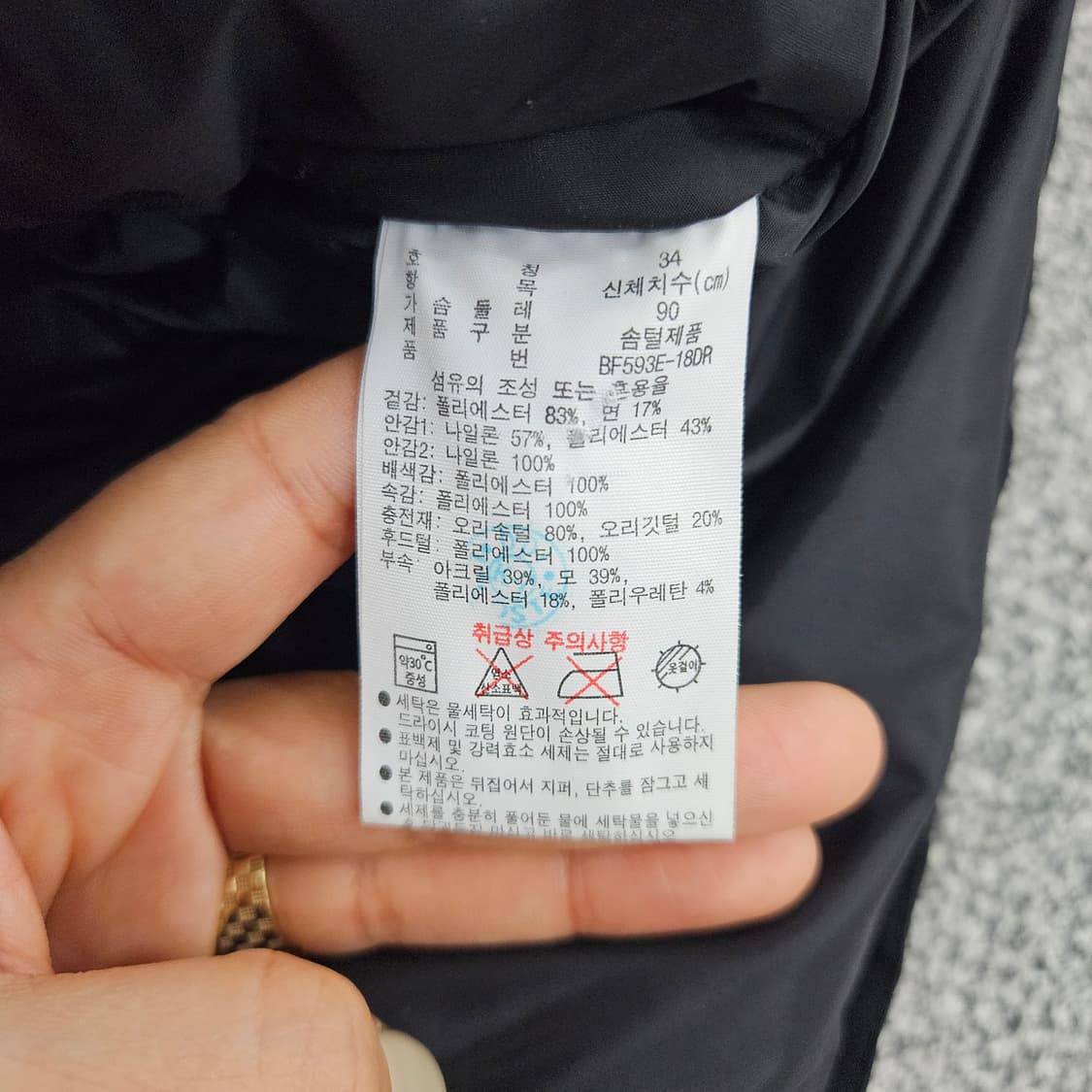 [34] 라코스테 여성 덕다운 패딩 점퍼 자켓 1103JM1 상품이미지6