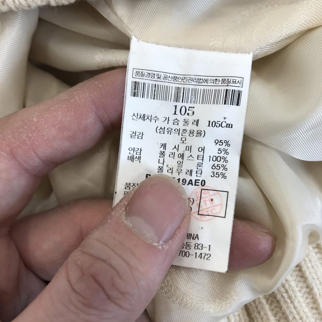 빈폴 캐시미어 방풍 케이블니트집업 [105] 상품이미지5