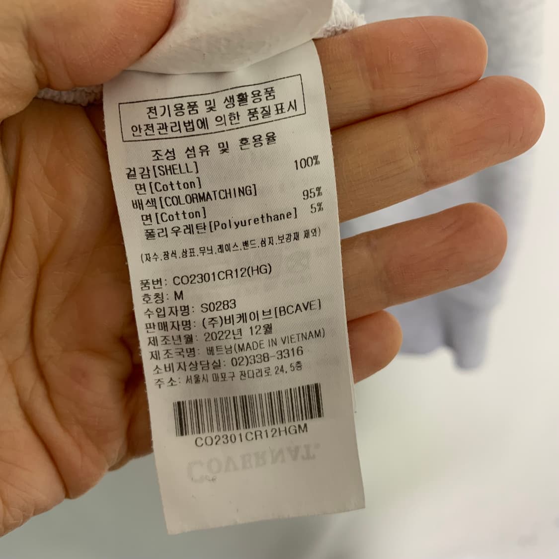 커버낫 하프집업 반집업 맨투맨 라이트 그레이 빈티지 남녀공용 M 상품이미지4