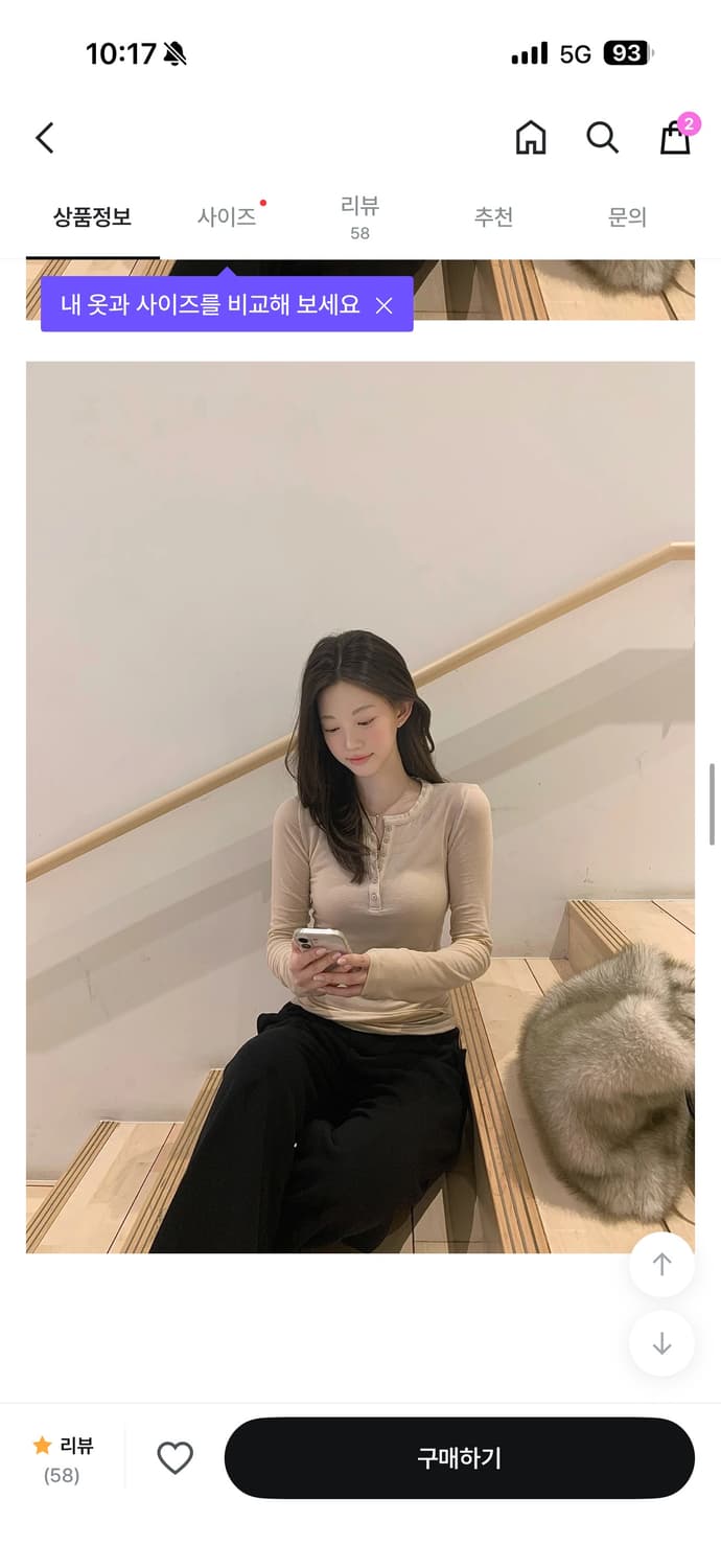 제니오 스킨핏 레이어드 세트 베이지 상품이미지2