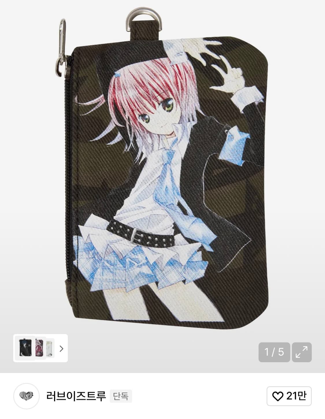 러브이즈트루 캐릭캐릭체인지 아무 카드지갑 상품이미지1