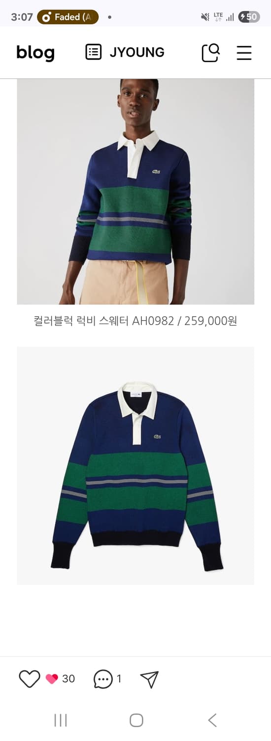 라코스테 럭비 스웨터 상품이미지7