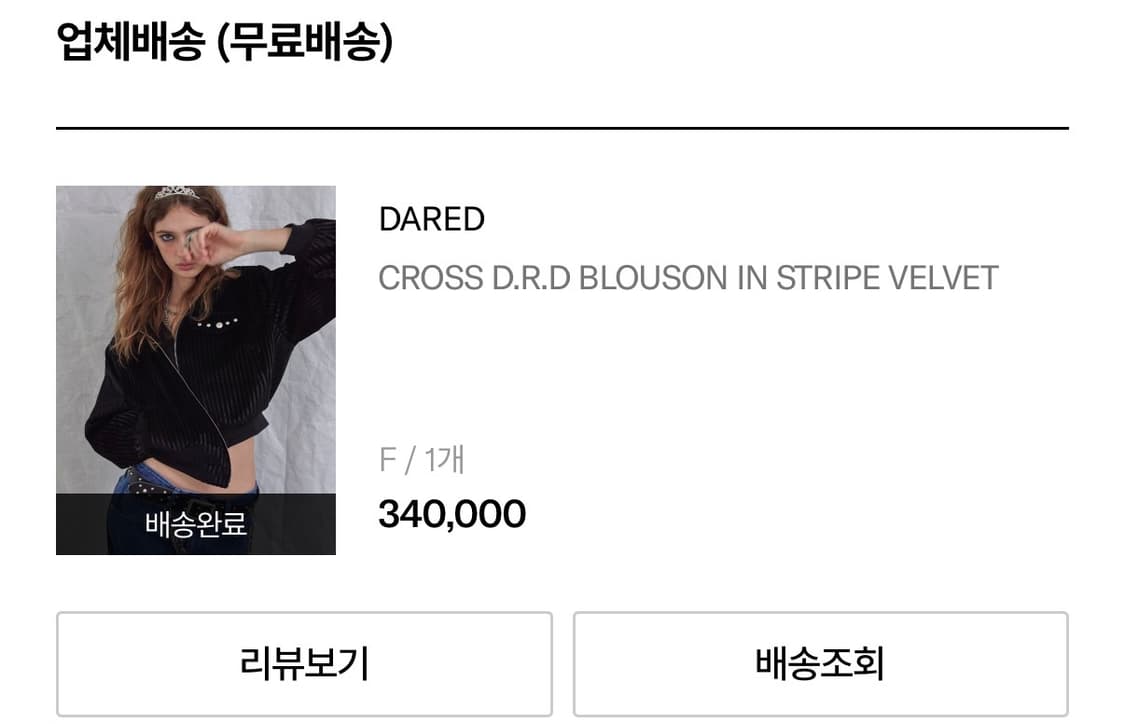 급처/데어드 CROSS D.R.D BLOUSON STRIPE VELVET 상품이미지4