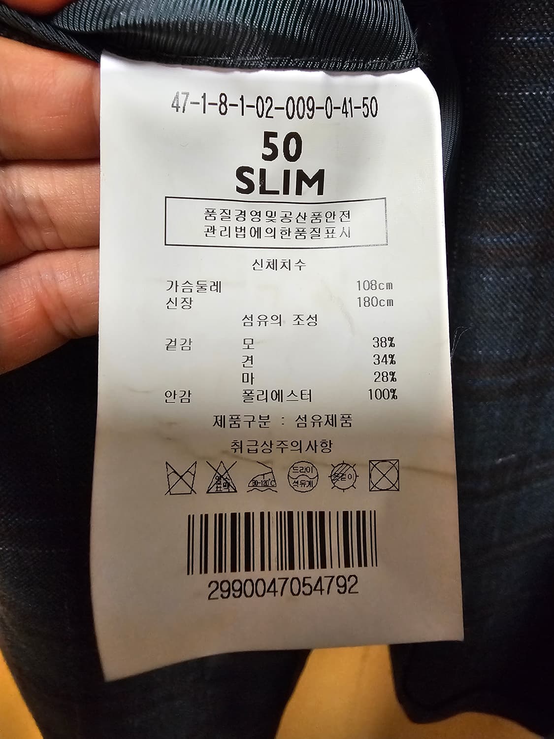 맨온더분 자켓 울 50 상품이미지9