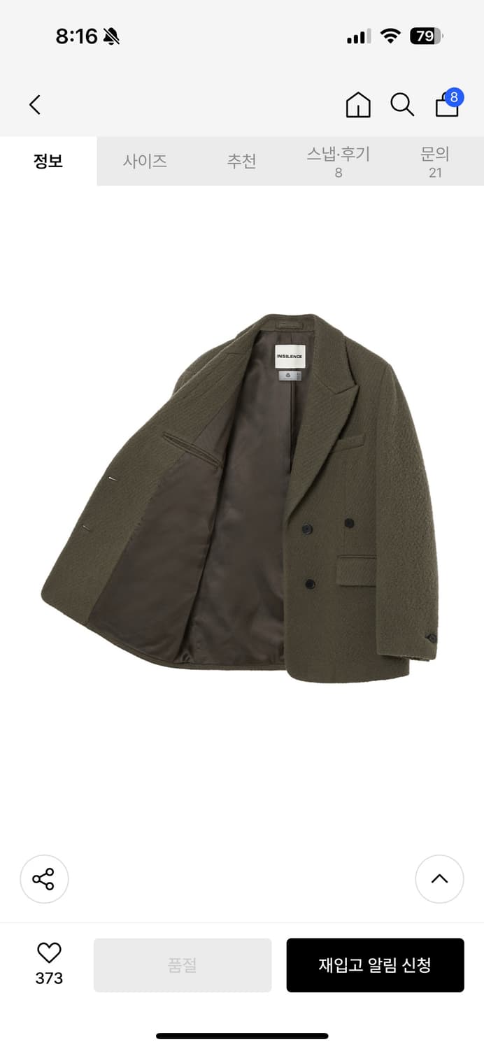 (완판) 인사일런스 우먼 울 오버사이즈 자켓 S 카키브라운 상품이미지5