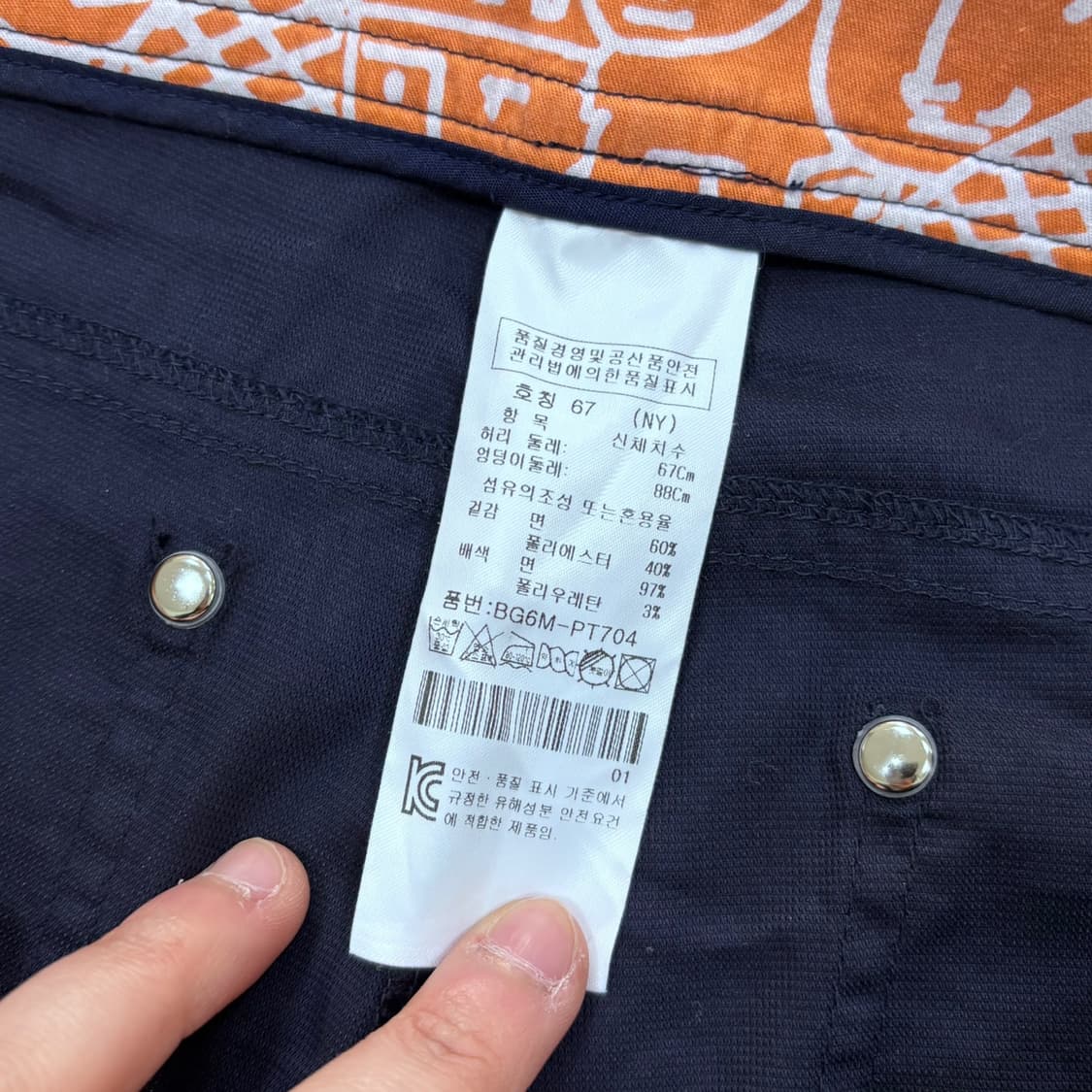 67 까스텔바작 기능성 팬츠 0409E 상품이미지3