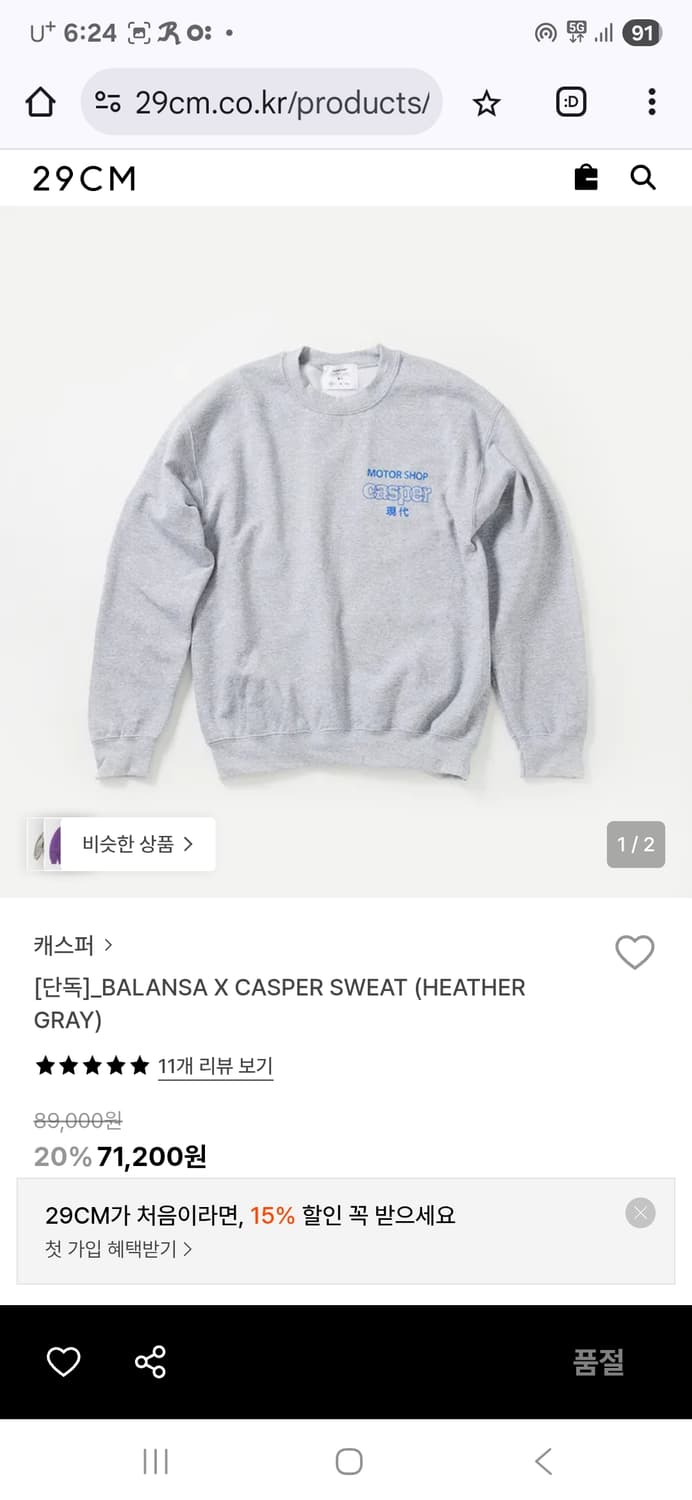 발란사 X 캐스퍼 오버핏 네이비 기모 맨투맨XL 상품이미지2