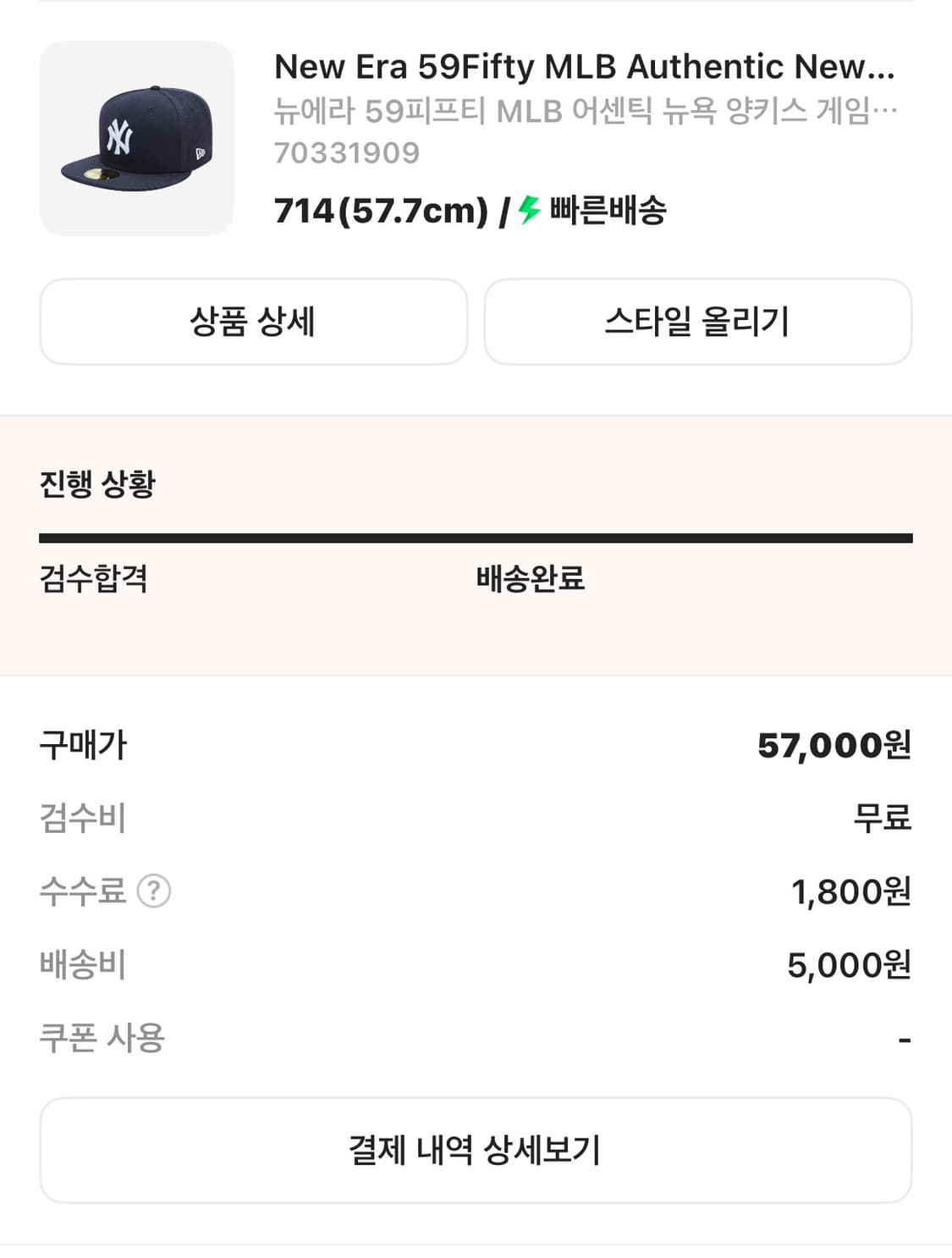 뉴에라 59피프티 MLB 어센틱 뉴욕 양키스 게임 네이비 상품이미지2