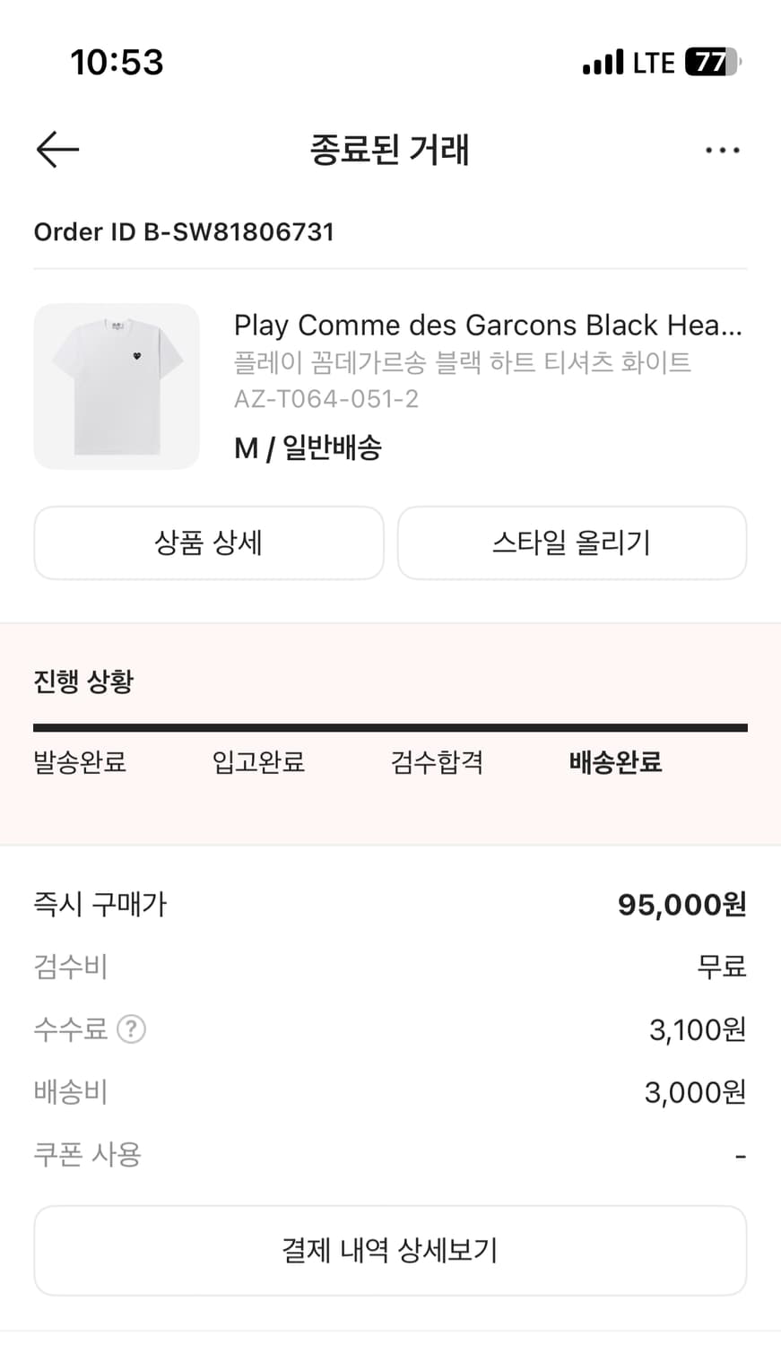 꼼데가르송 반팔티 상품이미지1