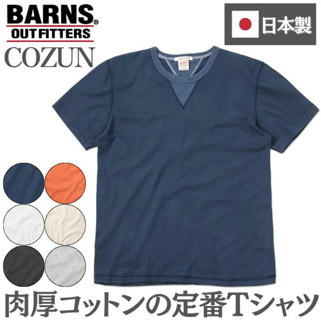 반스아웃피터스 barn 티셔츠 네이비 상품이미지1