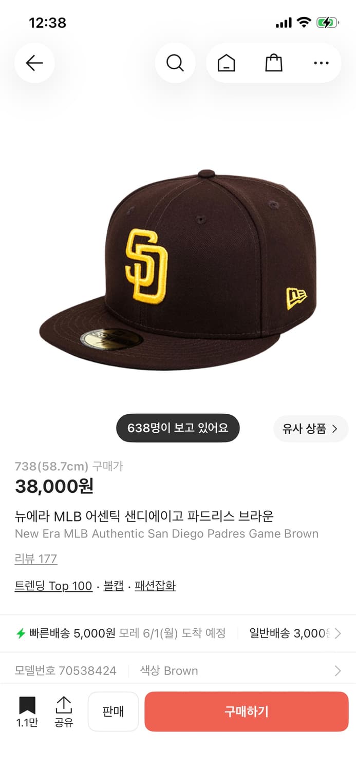 뉴에라 MLB 어센틱 샌디에이고 파드리스 브라운 상품이미지1
