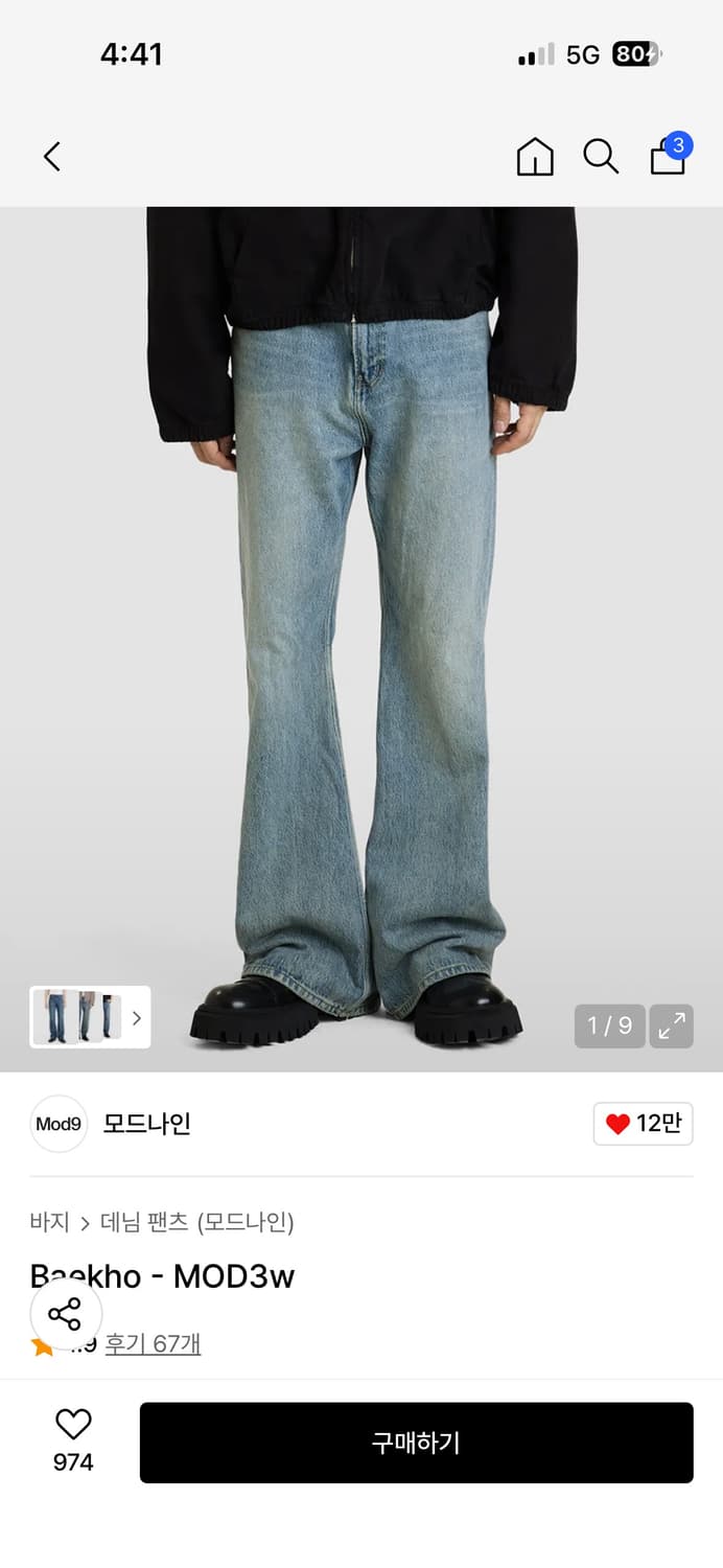 Baekho - MOD3w백호 상품이미지1