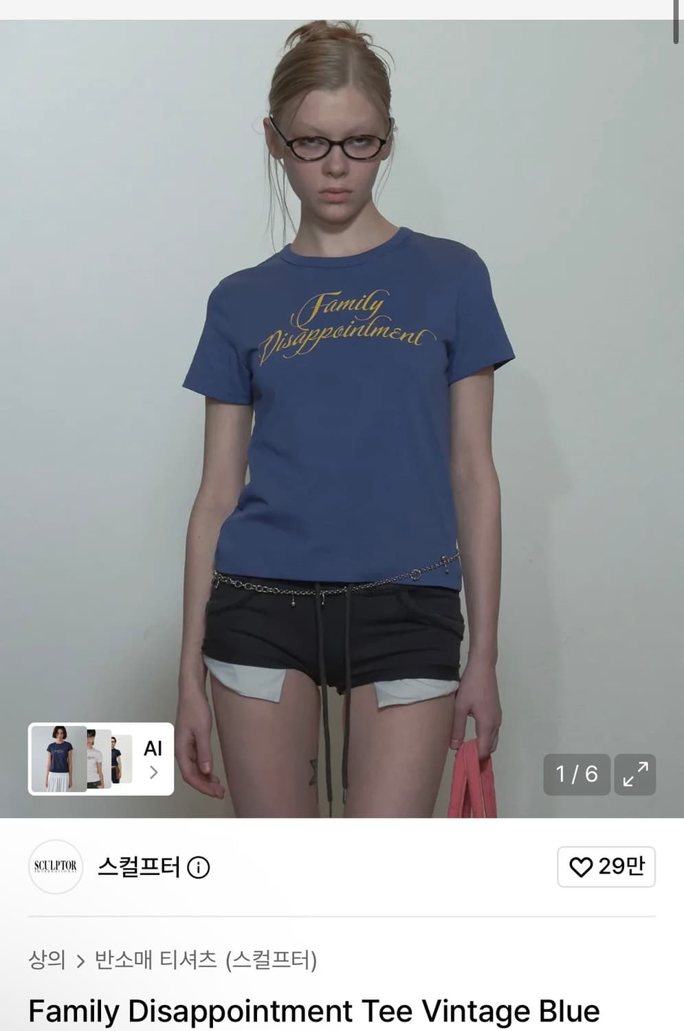 스컬프터 Family Disappointment Tee 상품이미지1