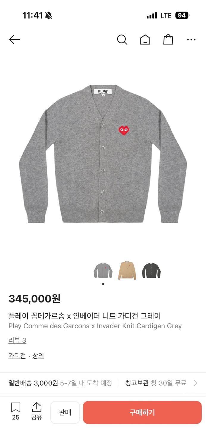 꼼데가르송  x 인베이더 니트 가디건 그레이 xl 상품이미지3