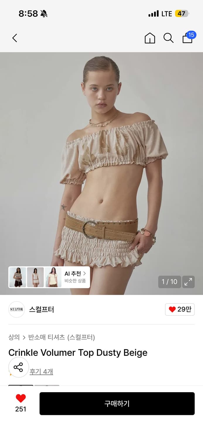 스컬프터 Crinkle Volumer Top Dusty Beige 상품이미지1